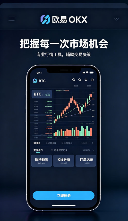 欧交易所App官方下载使用经验分享